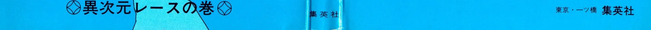 Read Cobra chapter 16 image 3 on Lezhin