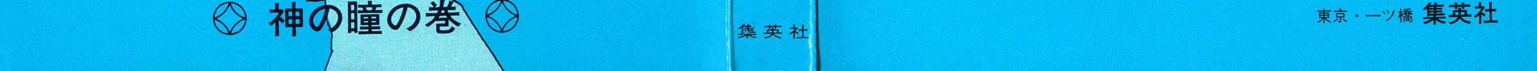 Read Cobra chapter 18 image 3 on Lezhin