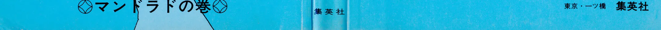 Read Cobra chapter 19 image 3 on Lezhin