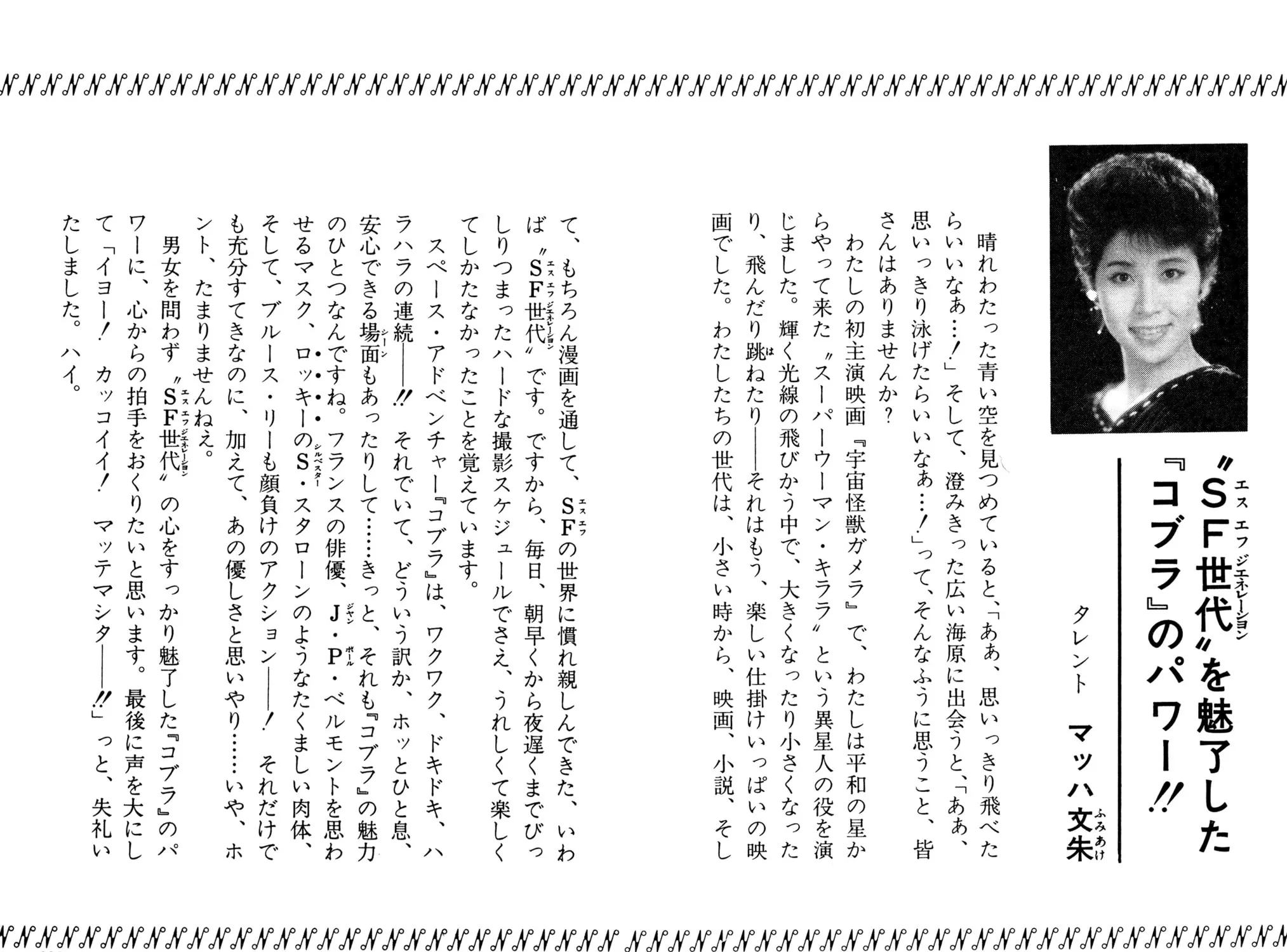Read Cobra chapter 21 image 98 on Lezhin
