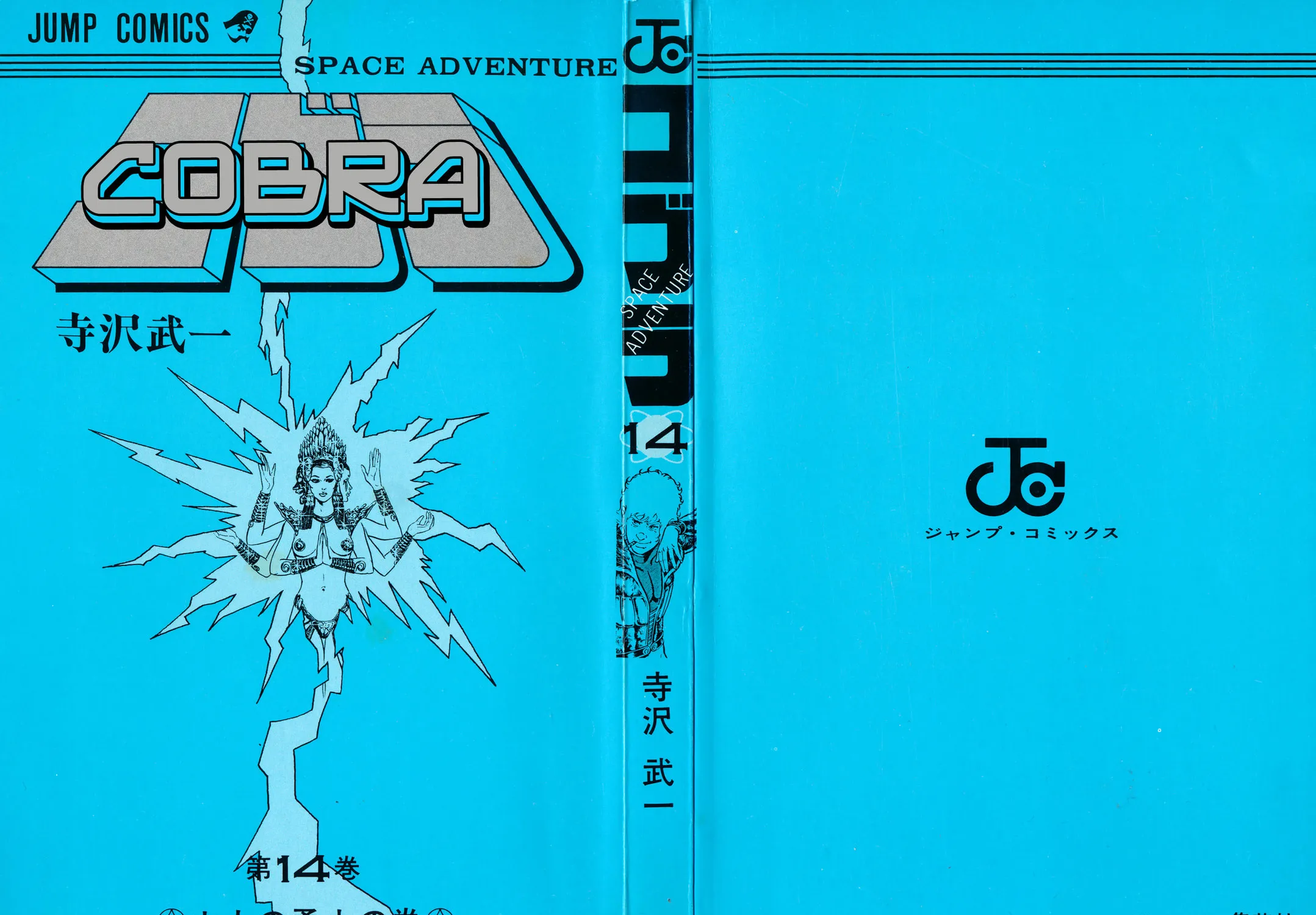 Read Cobra chapter 22 image 2 on Lezhin