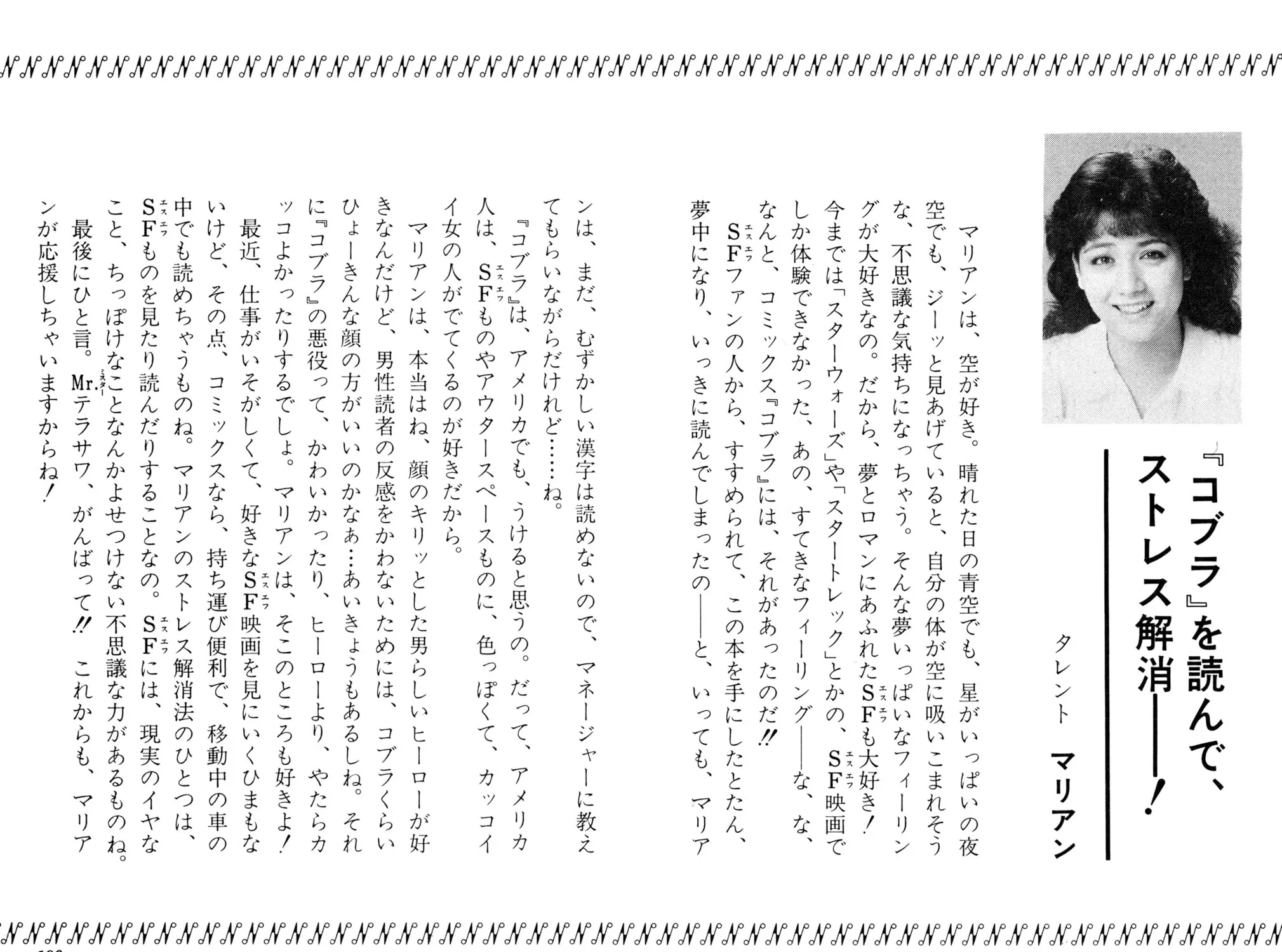 Read Cobra chapter 24.2 image 198 on Lezhin