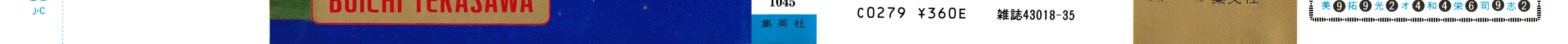Read Cobra chapter 24 image 1 on Lezhin