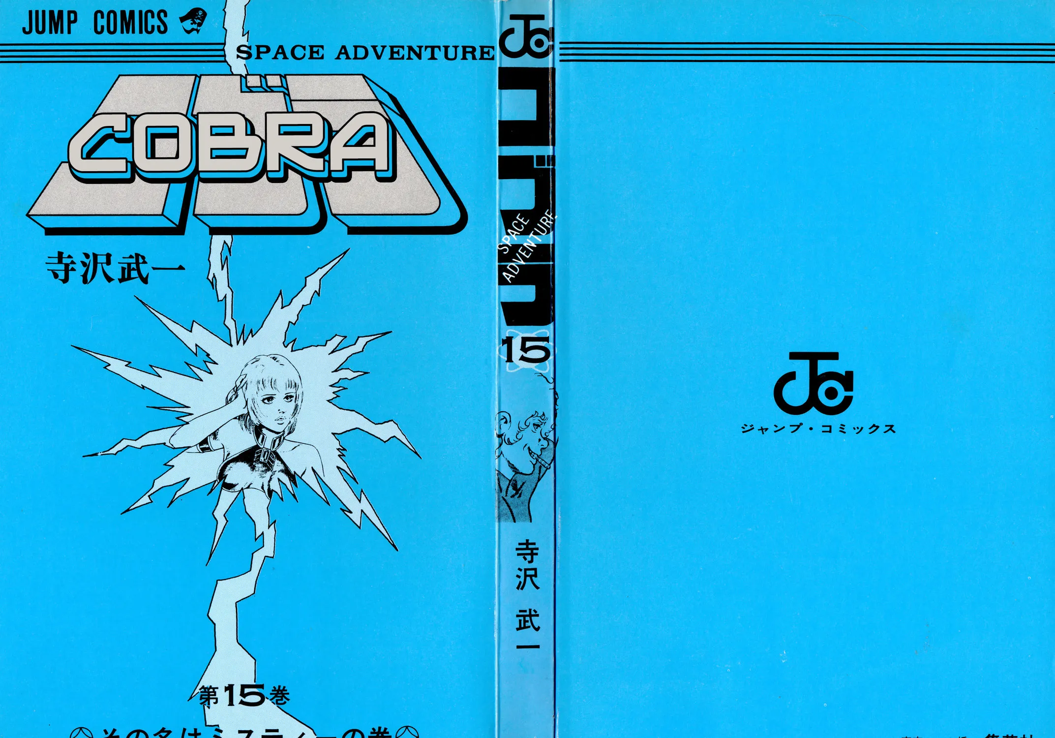 Read Cobra chapter 24 image 2 on Lezhin