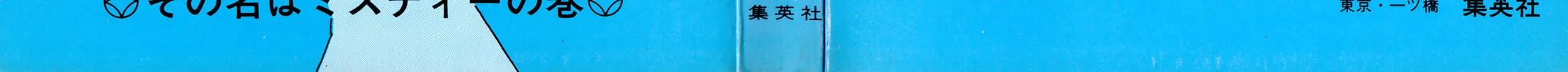 Read Cobra chapter 24 image 3 on Lezhin
