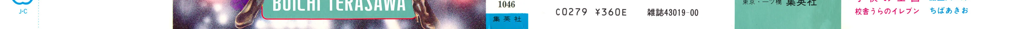 Read Cobra chapter 25 image 1 on Lezhin