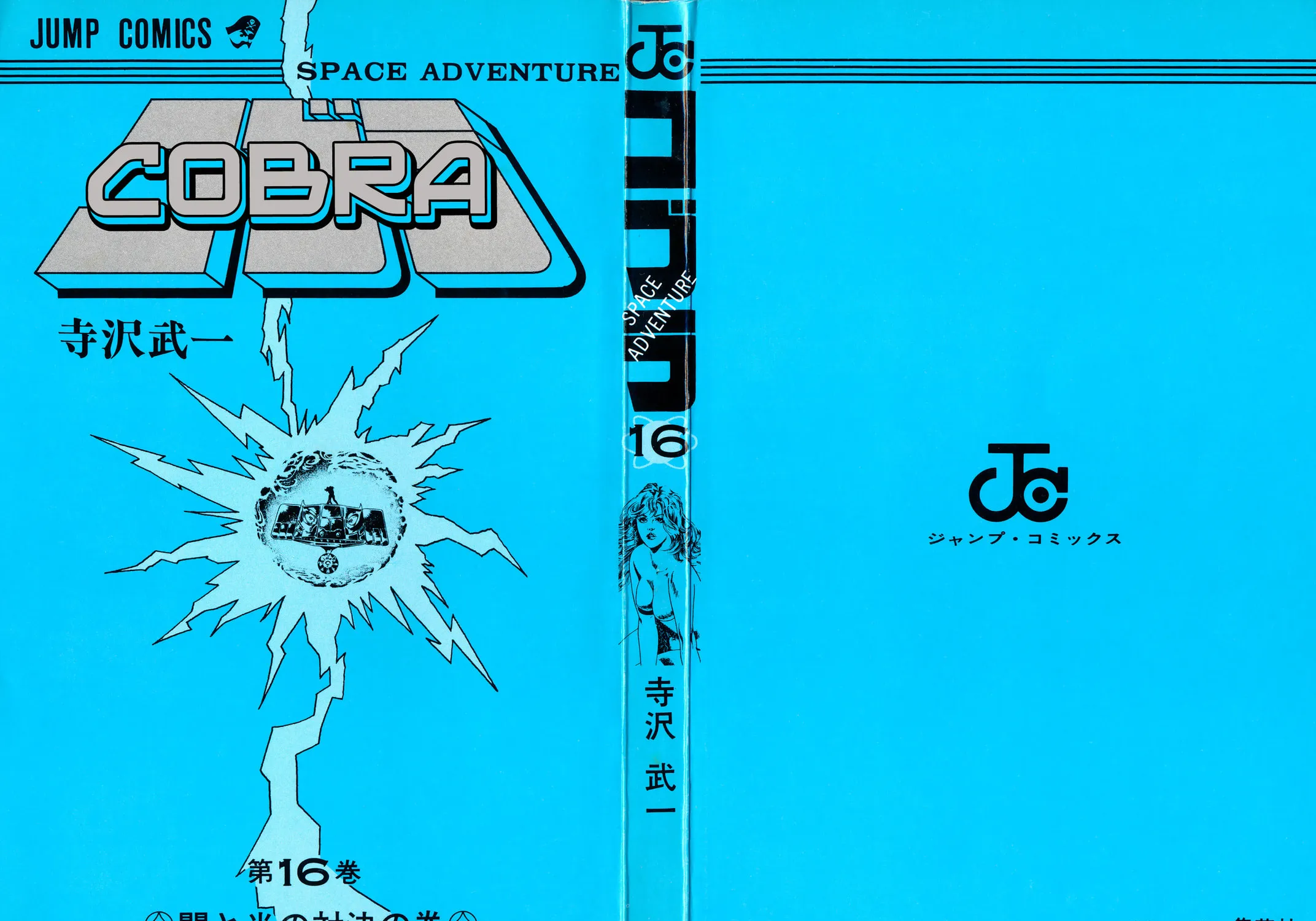 Read Cobra chapter 25 image 2 on Lezhin