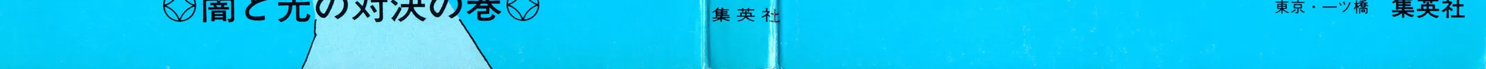 Read Cobra chapter 25 image 3 on Lezhin