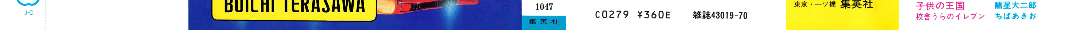 Read Cobra chapter 26.2 image 1 on Lezhin