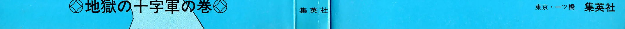 Read Cobra chapter 26.2 image 3 on Lezhin