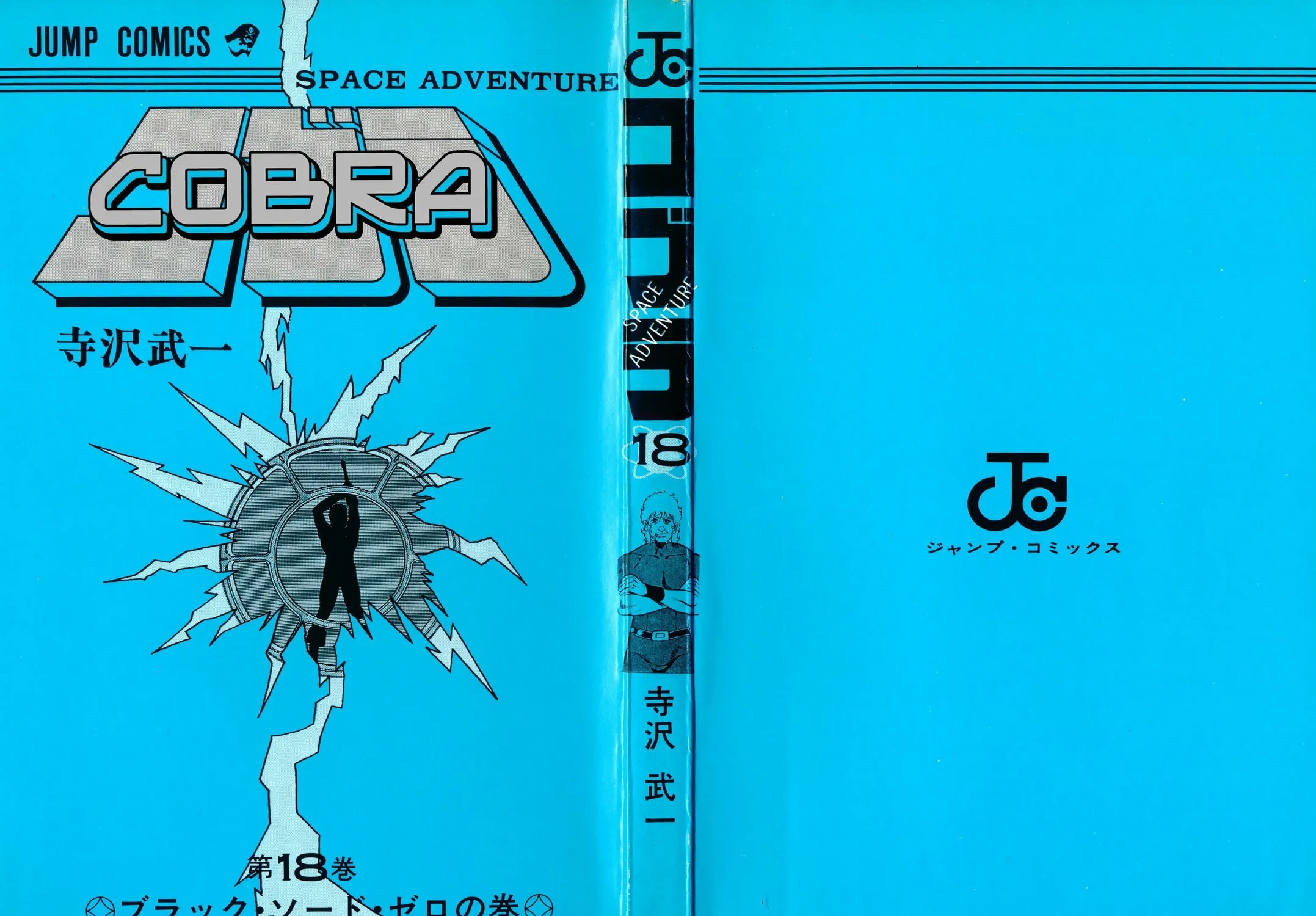 Read Cobra chapter 27 image 2 on Lezhin