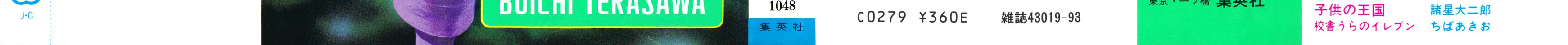 Read Cobra chapter 28 image 1 on Lezhin