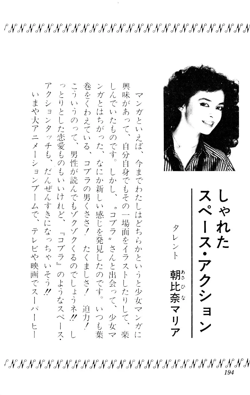 Read Cobra chapter 5 image 187 on Lezhin