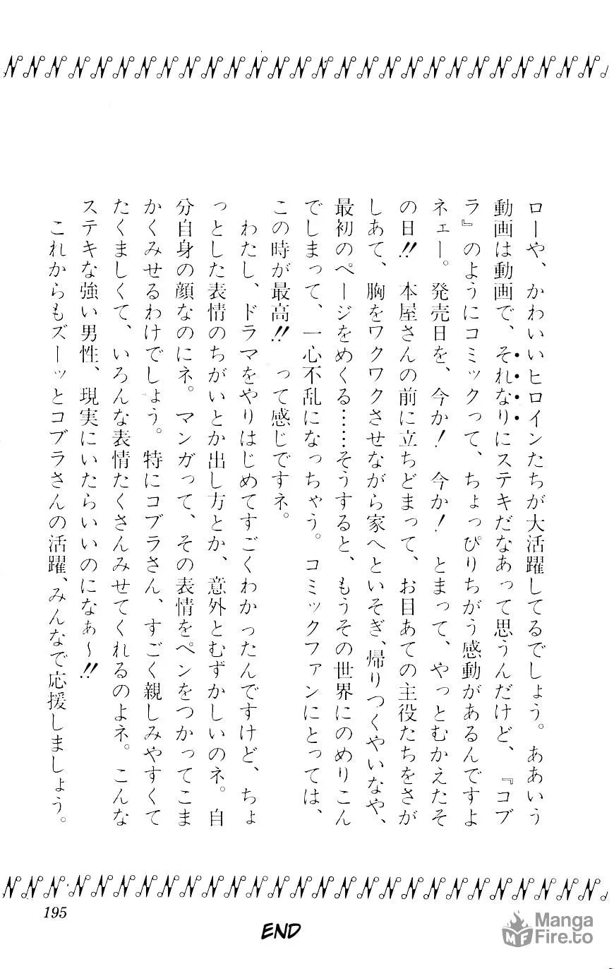 Read Cobra chapter 5 image 188 on Lezhin