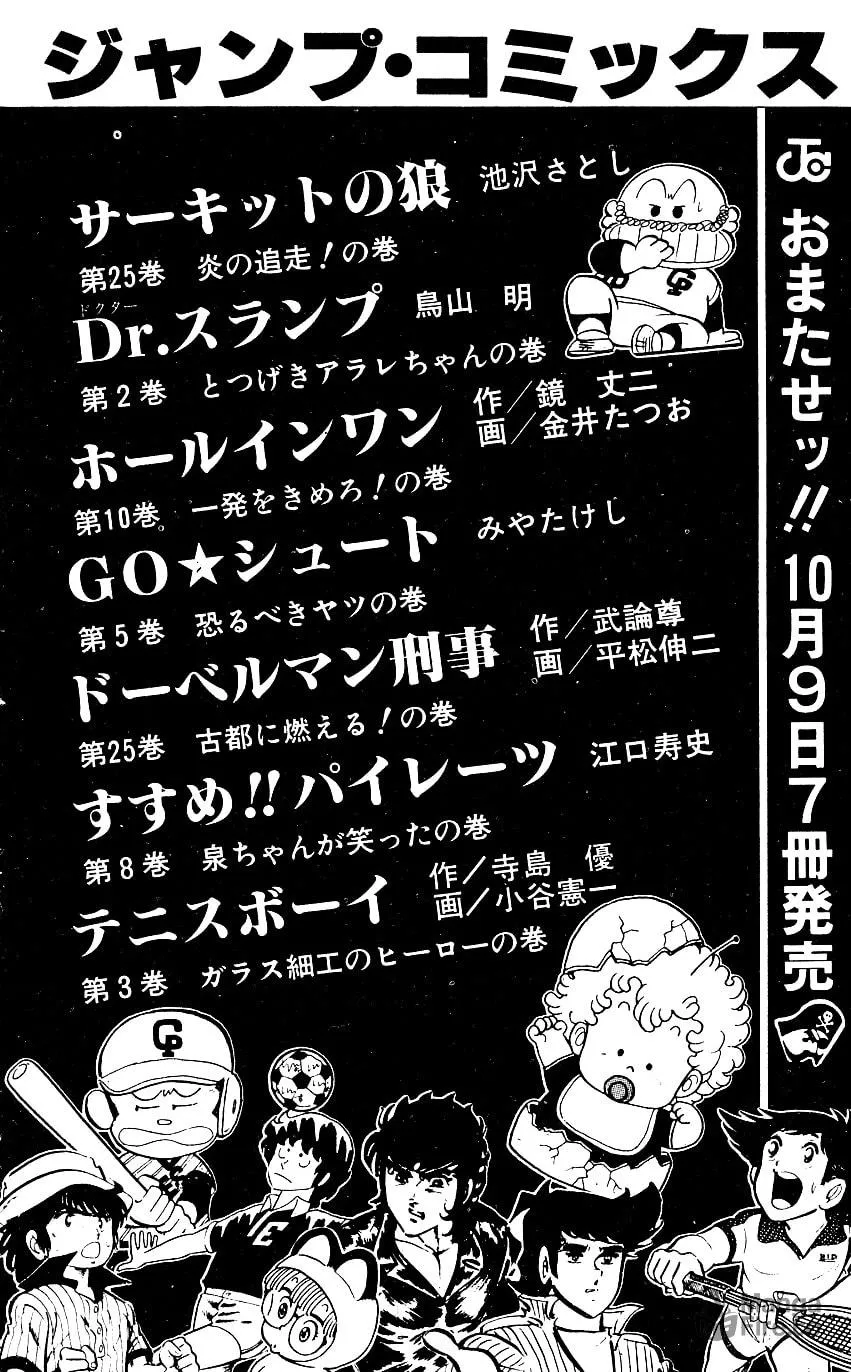 Read Cobra chapter 5 image 191 on Lezhin