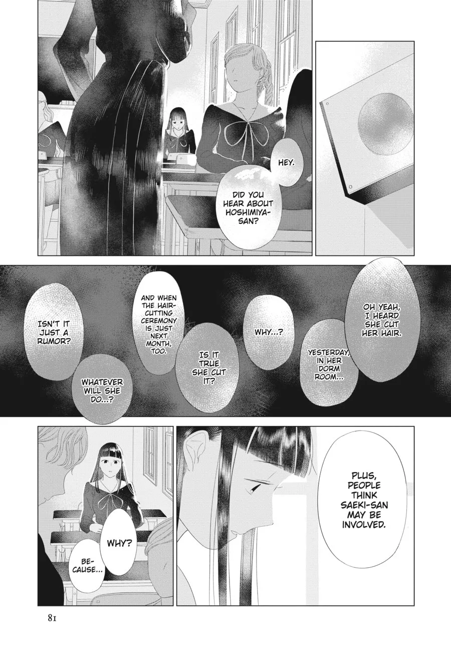 Read Cocoon Entwined chapter 19 image 12 on Lezhin