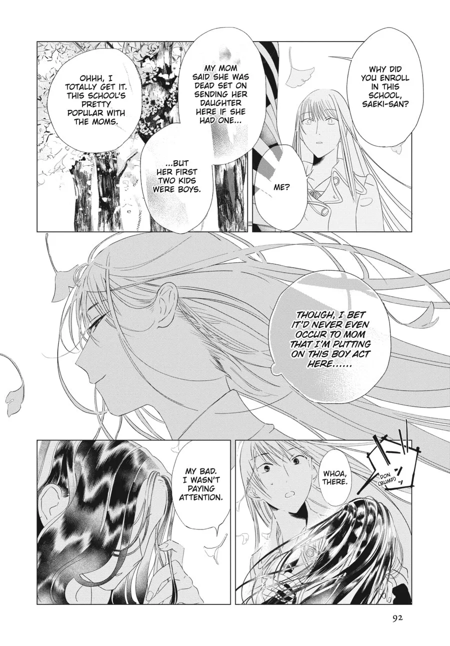 Read Cocoon Entwined chapter 4 image 12 on Lezhin