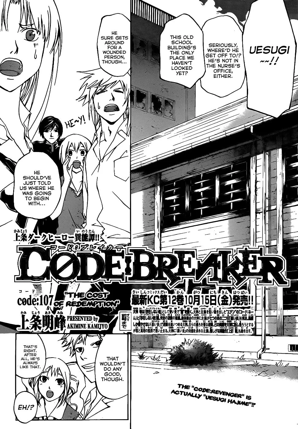 Read CØDE:BREAKER chapter 107 image 0 on Lezhin