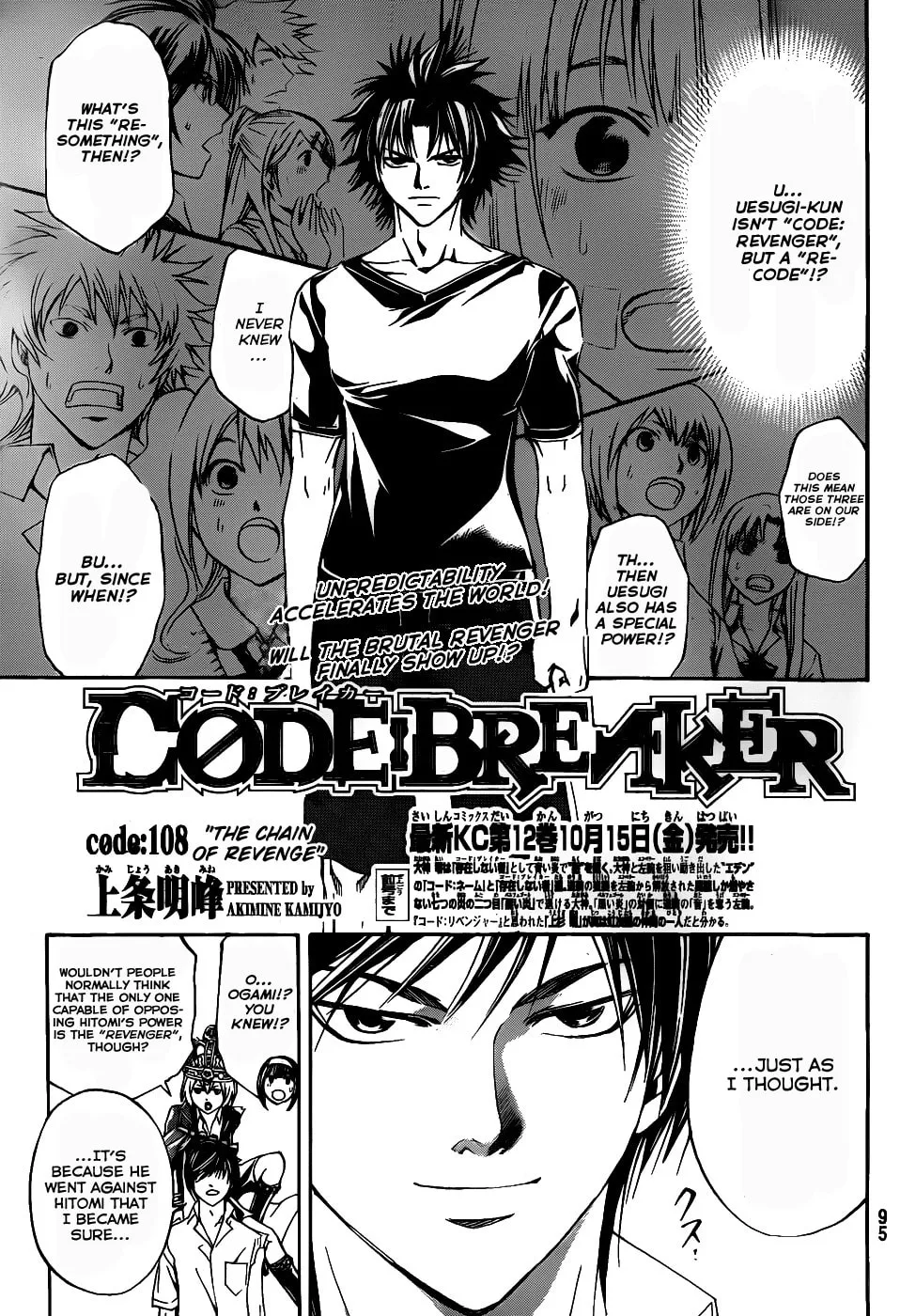 Read CØDE:BREAKER chapter 108 image 0 on Lezhin