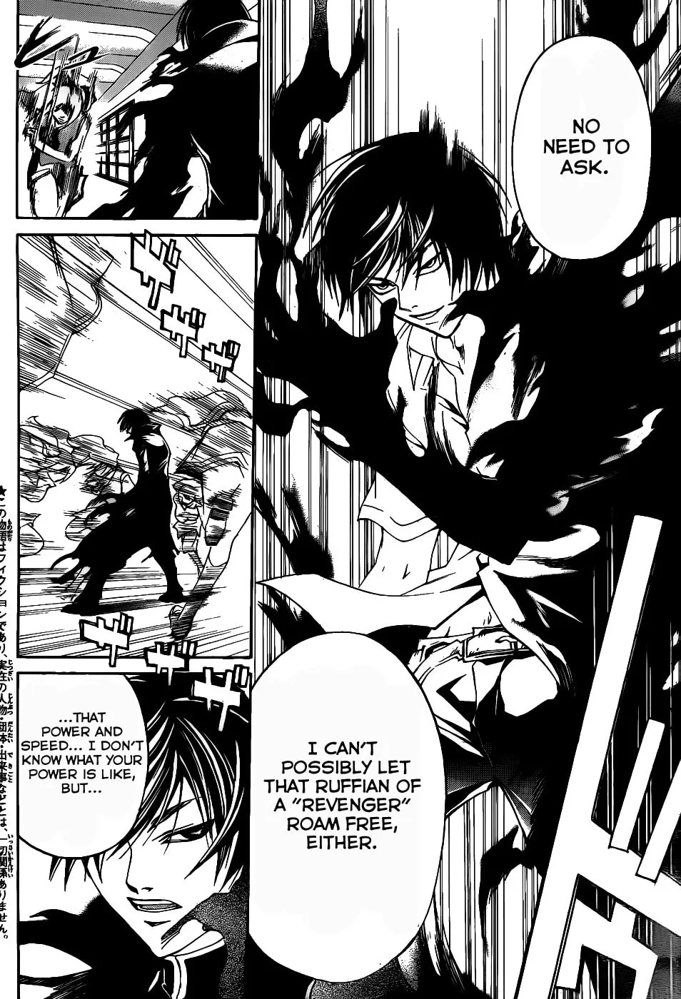 Read CØDE:BREAKER chapter 108 image 10 on Lezhin