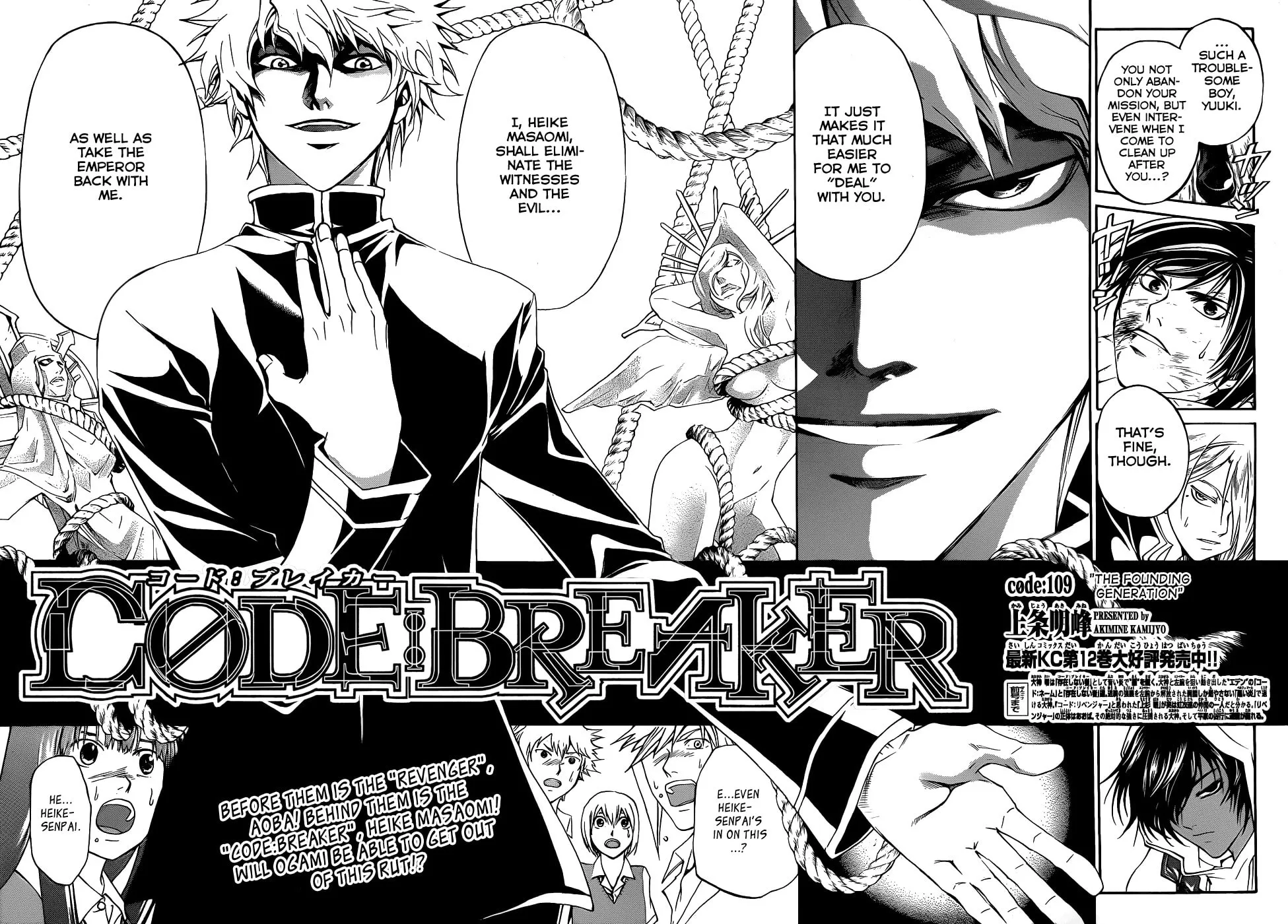 Read CØDE:BREAKER chapter 109 image 1 on Lezhin