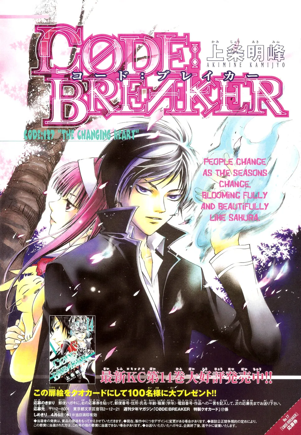 Read CØDE:BREAKER chapter 127 image 0 on Lezhin