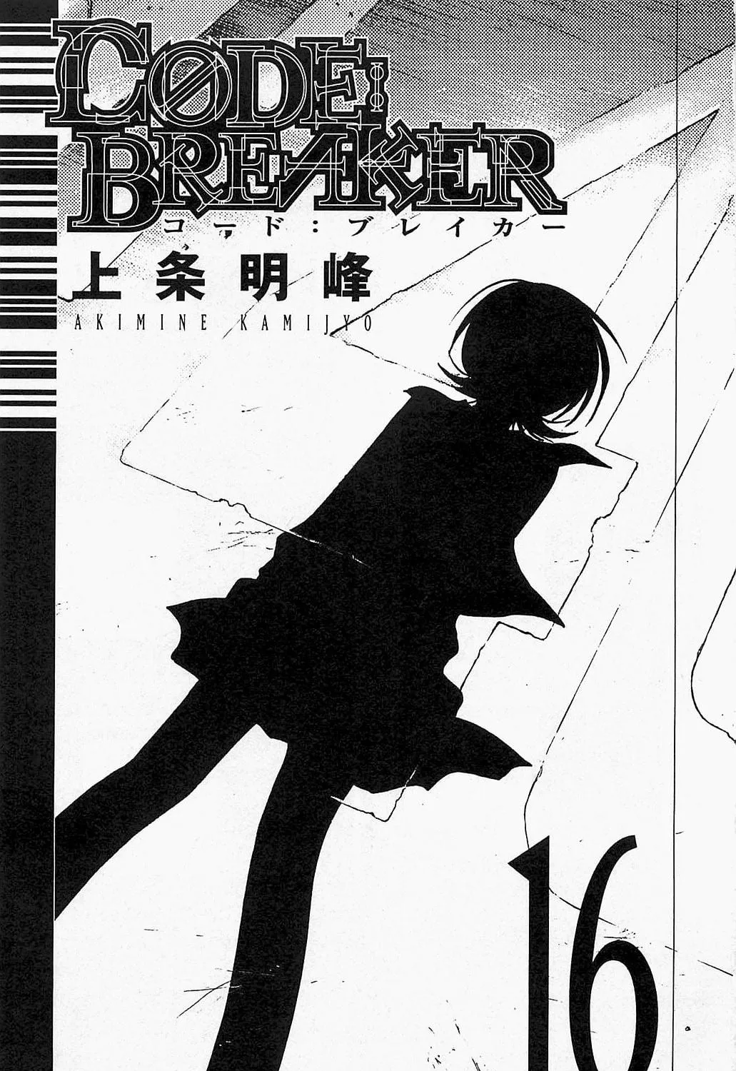 Read CØDE:BREAKER chapter 130 image 4 on Lezhin