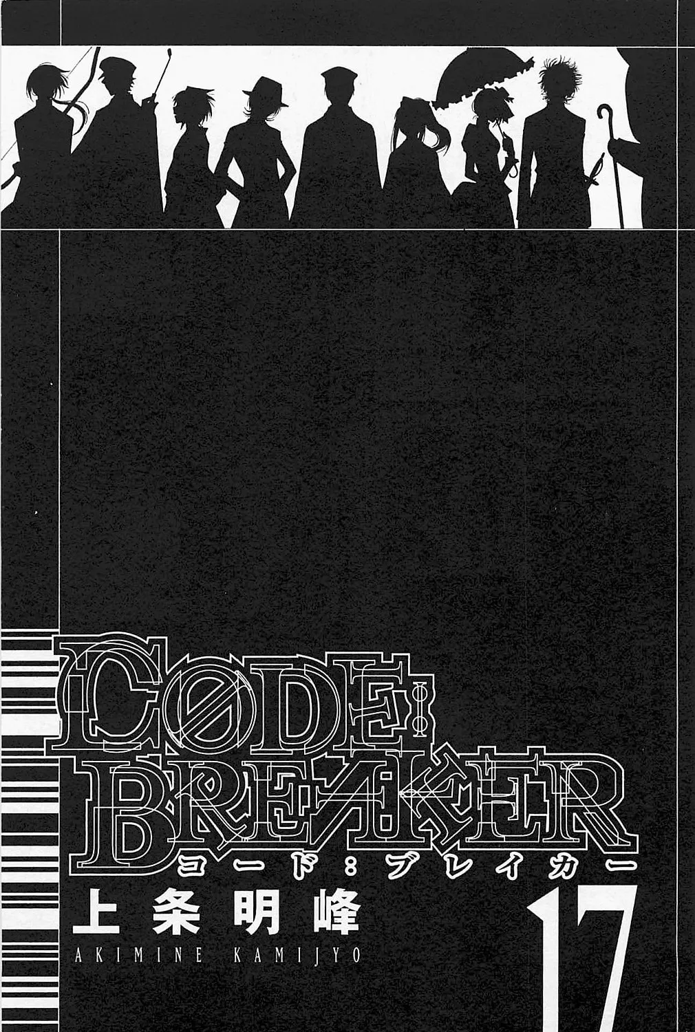Read CØDE:BREAKER chapter 139 image 6 on Lezhin