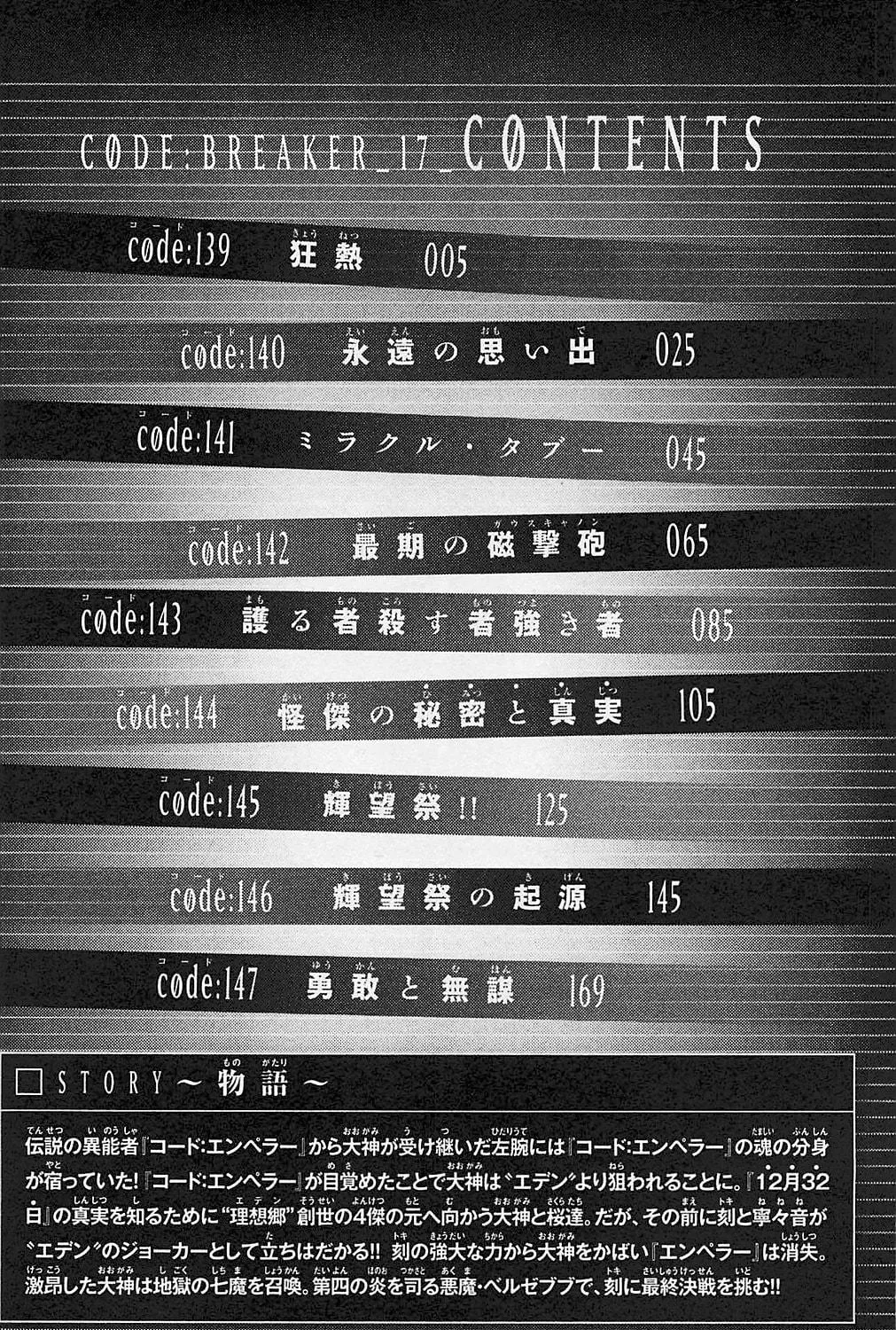 Read CØDE:BREAKER chapter 139 image 8 on Lezhin