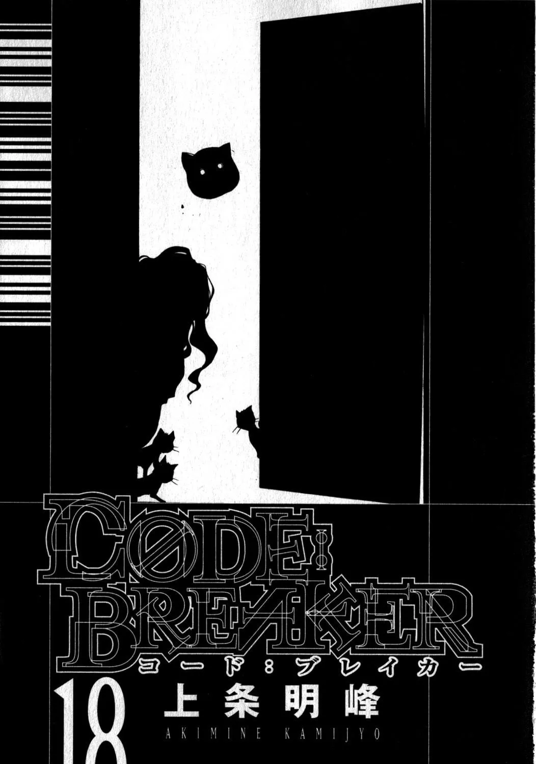 Read CØDE:BREAKER chapter 148 image 10 on Lezhin