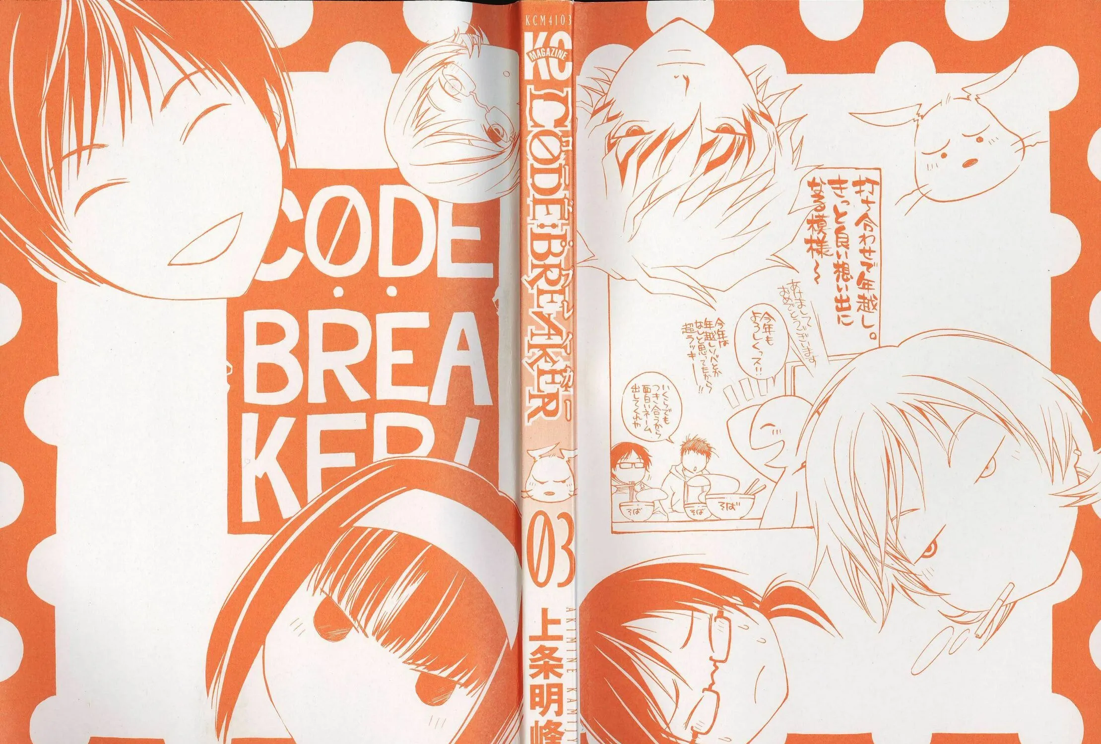 Read CØDE:BREAKER chapter 15 image 2 on Lezhin