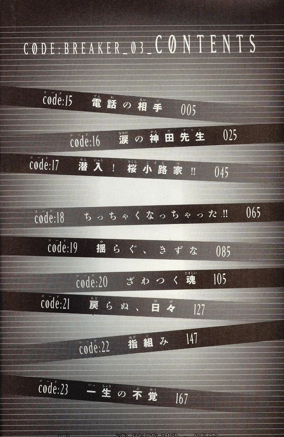 Read CØDE:BREAKER chapter 15 image 8 on Lezhin