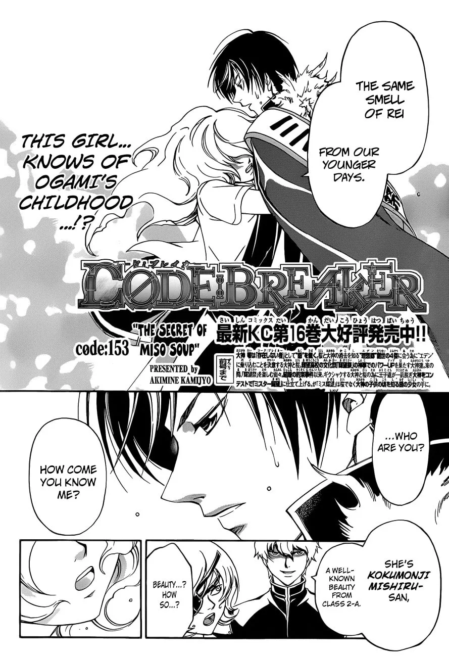 Read CØDE:BREAKER chapter 153 image 0 on Lezhin