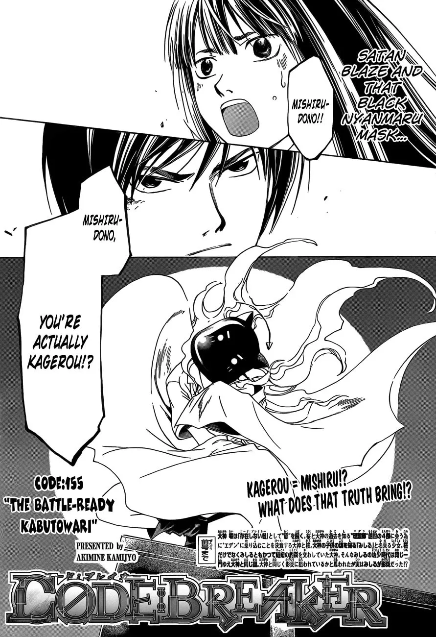 Read CØDE:BREAKER chapter 155 image 0 on Lezhin