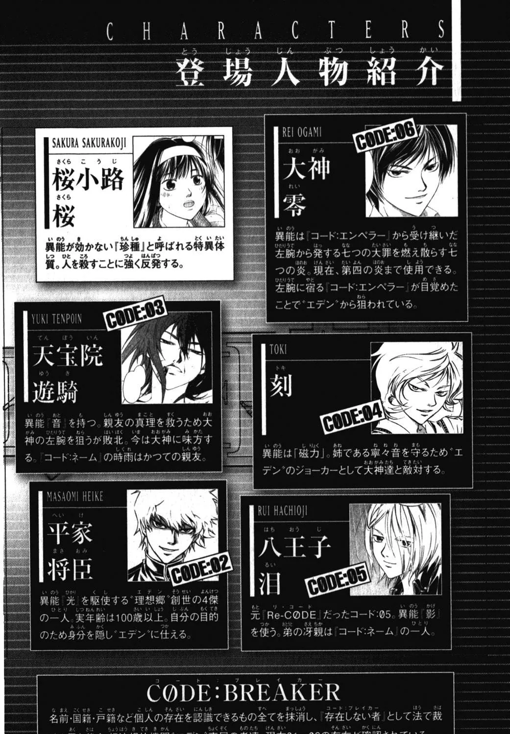 Read CØDE:BREAKER chapter 157 image 8 on Lezhin