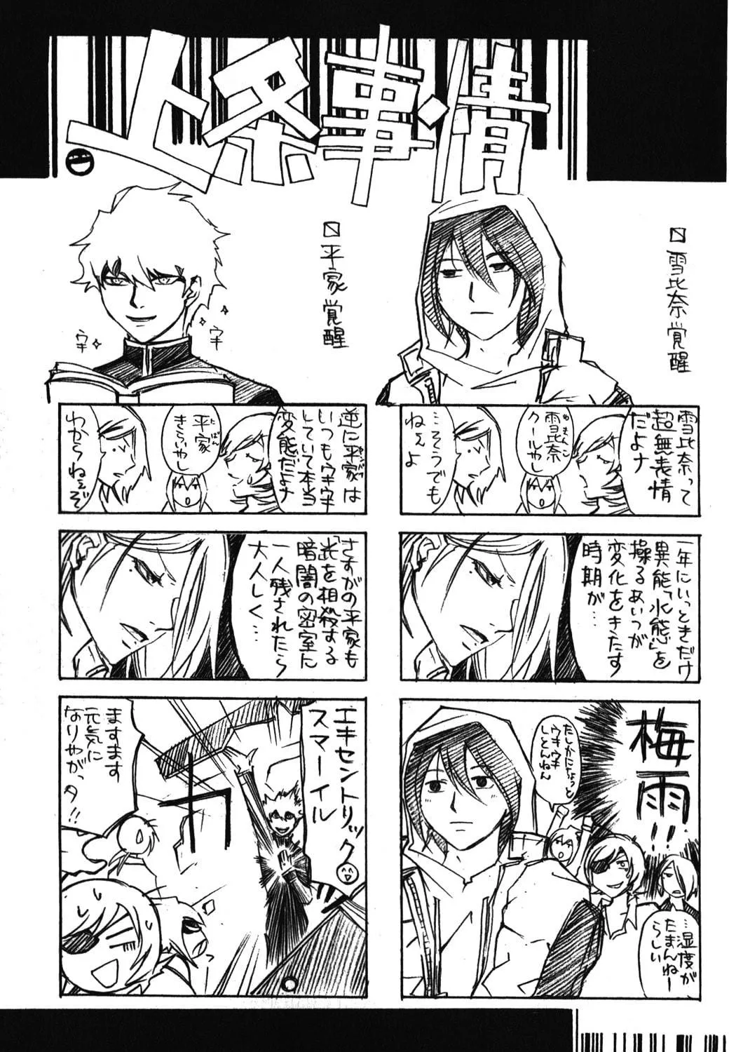 Read CØDE:BREAKER chapter 165 image 21 on Lezhin