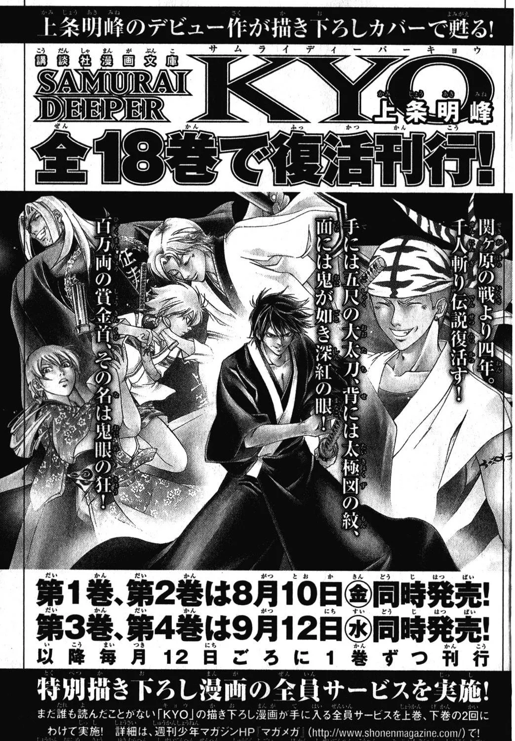 Read CØDE:BREAKER chapter 165 image 29 on Lezhin