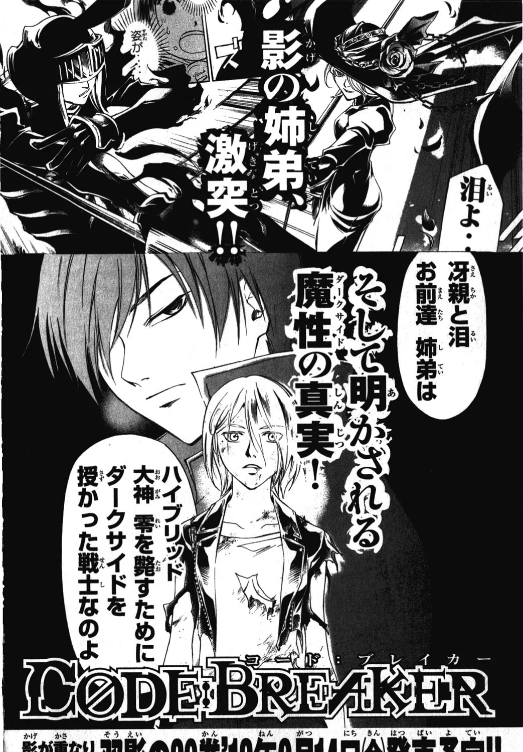 Read CØDE:BREAKER chapter 165 image 31 on Lezhin