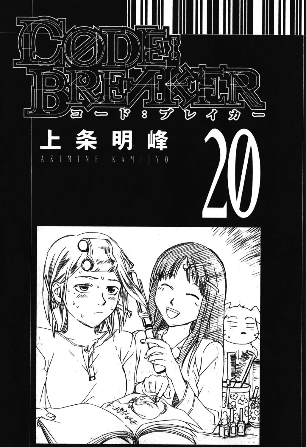 Read CØDE:BREAKER chapter 166 image 6 on Lezhin