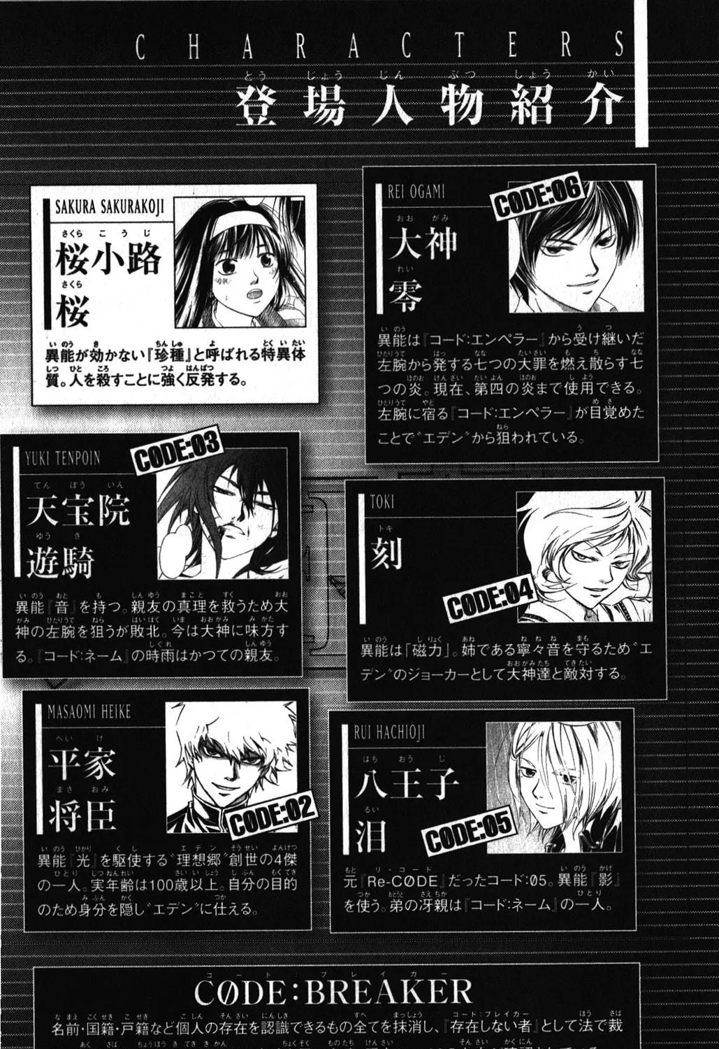 Read CØDE:BREAKER chapter 166 image 8 on Lezhin