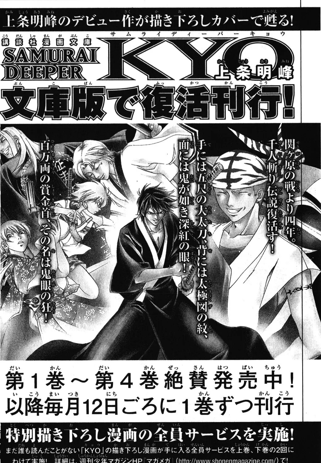 Read CØDE:BREAKER chapter 174 image 22 on Lezhin