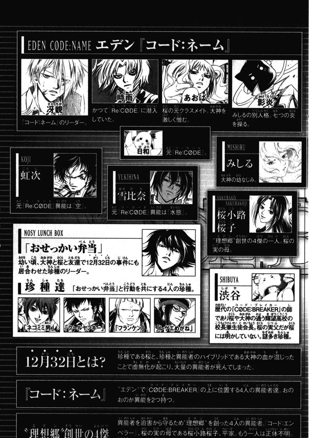 Read CØDE:BREAKER chapter 175 image 10 on Lezhin