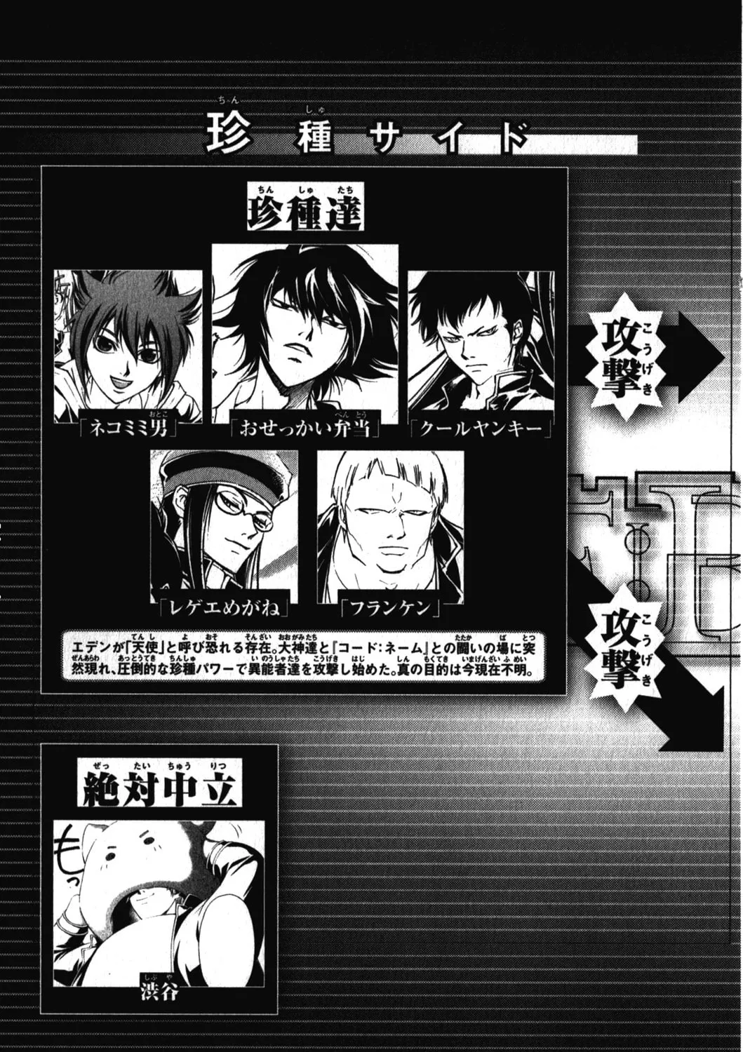 Read CØDE:BREAKER chapter 175 image 14 on Lezhin