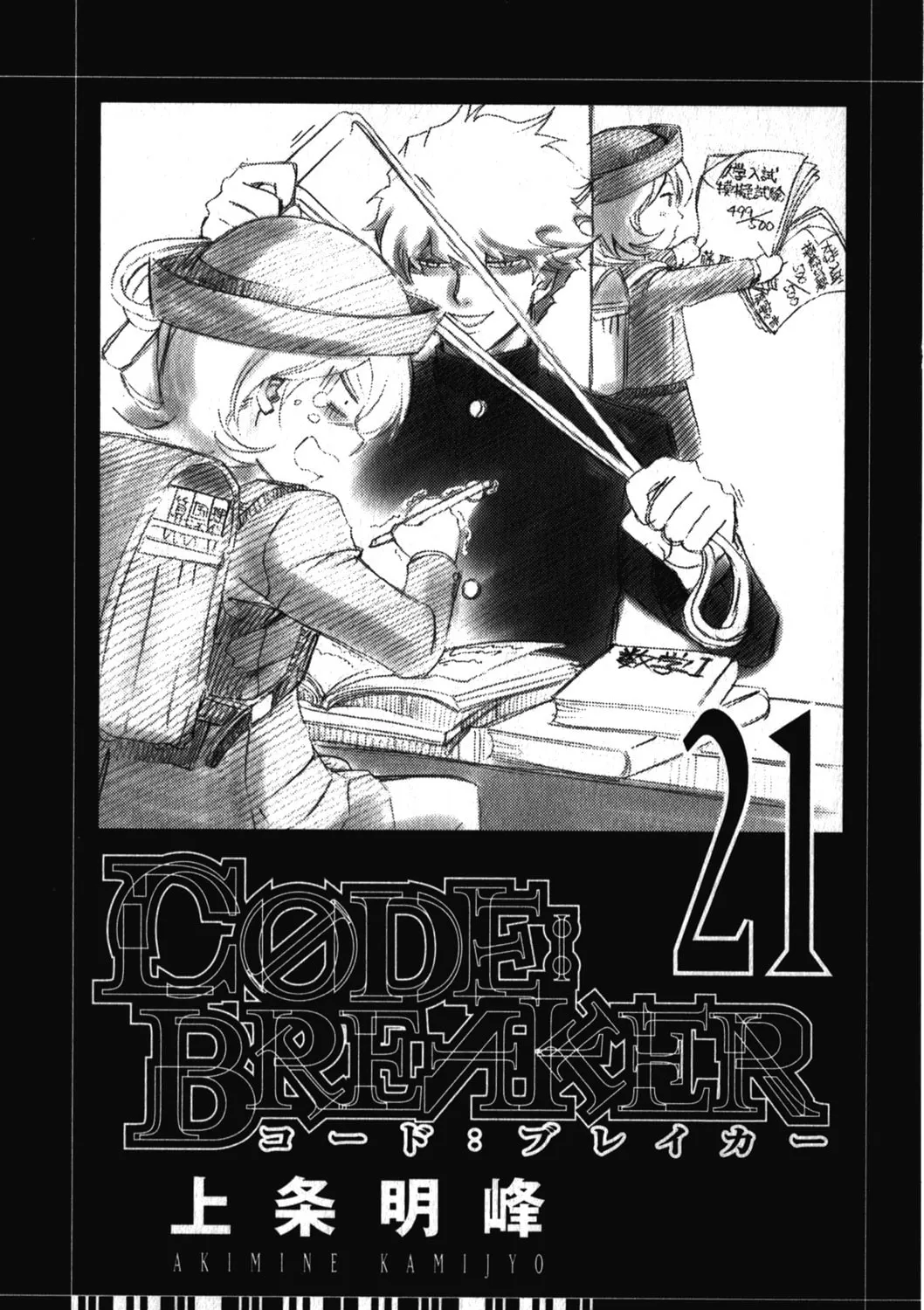 Read CØDE:BREAKER chapter 175 image 6 on Lezhin