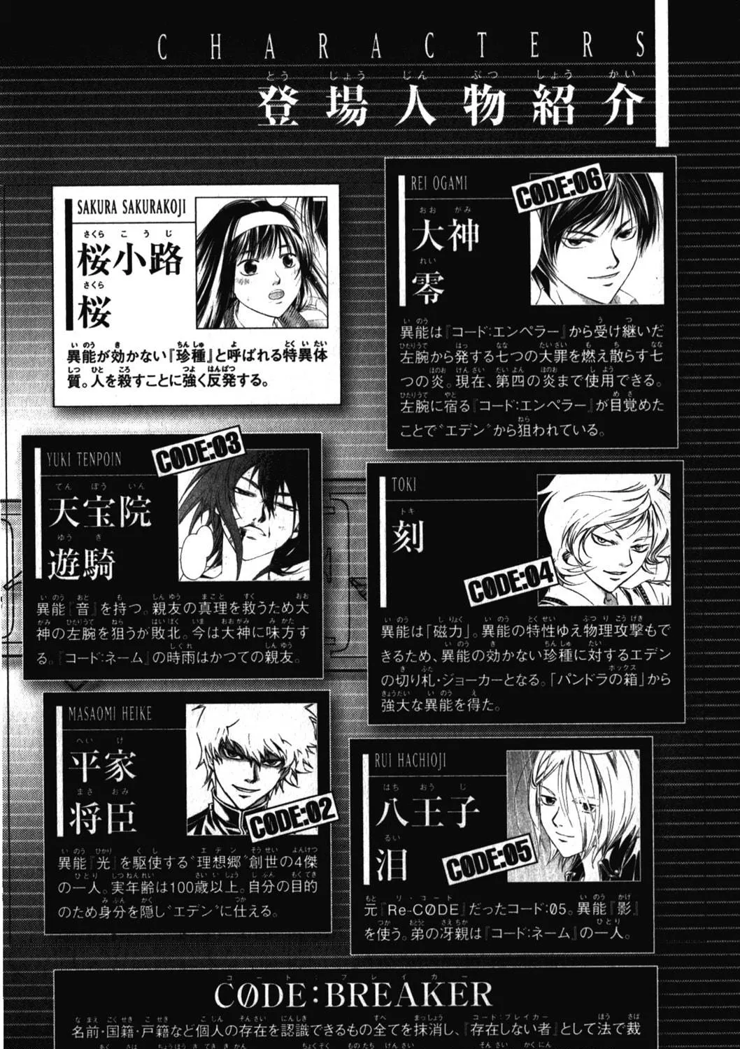 Read CØDE:BREAKER chapter 175 image 8 on Lezhin