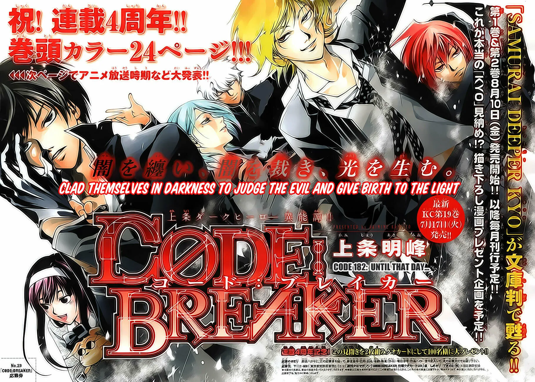 Read CØDE:BREAKER chapter 182 image 0 on Lezhin