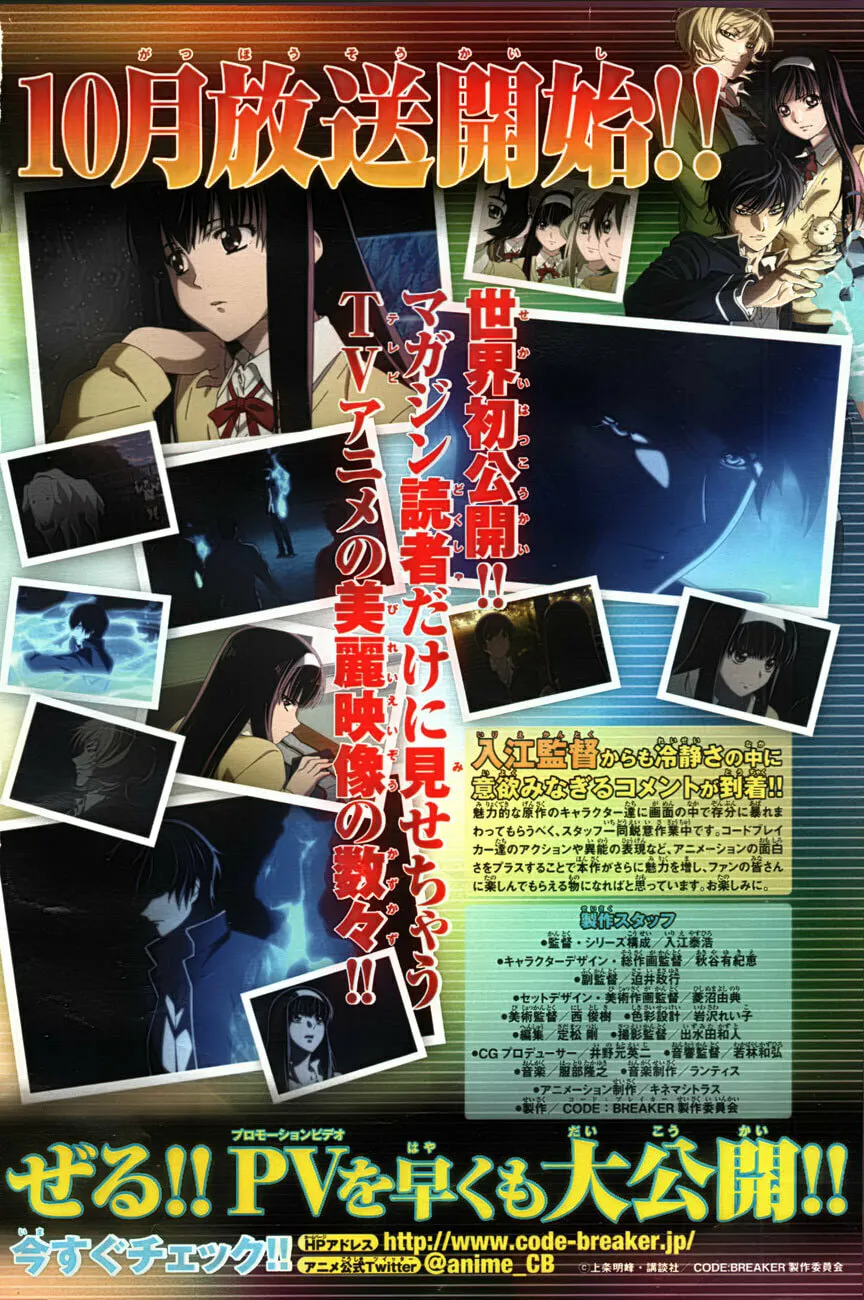 Read CØDE:BREAKER chapter 182 image 1 on Lezhin