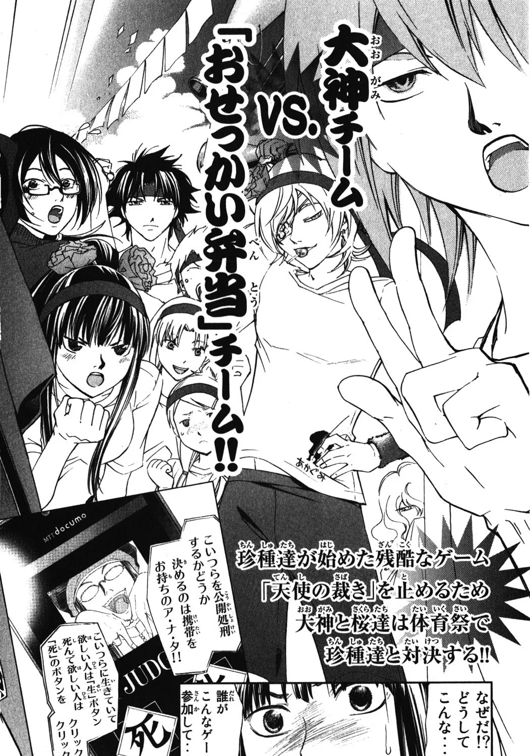 Read CØDE:BREAKER chapter 183 image 23 on Lezhin