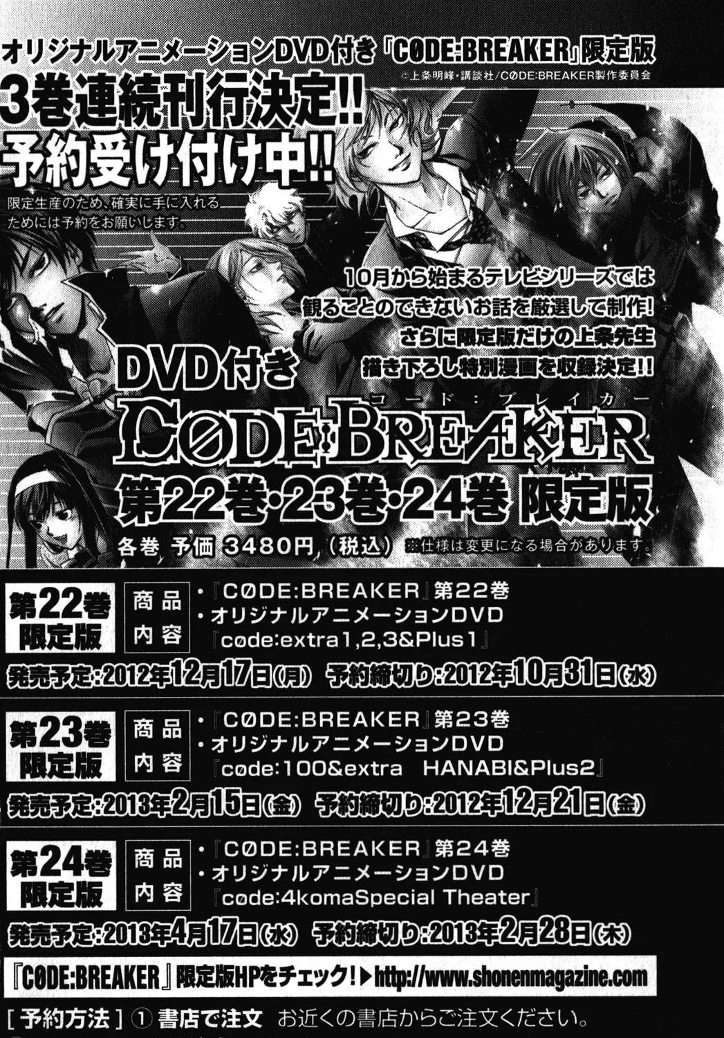 Read CØDE:BREAKER chapter 183 image 27 on Lezhin