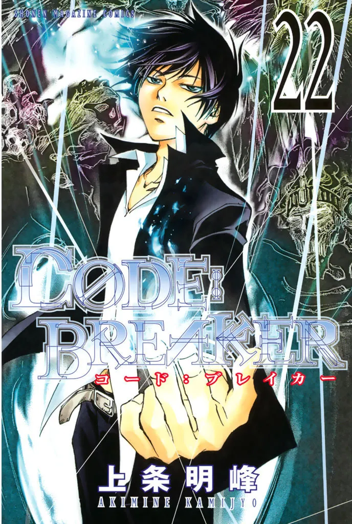 Read CØDE:BREAKER chapter 184 image 0 on Lezhin